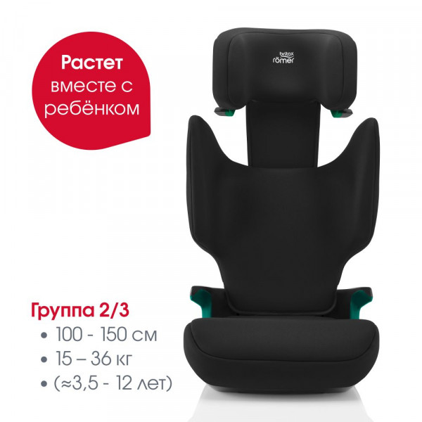 автокресло Britax Romer Discovery Plus