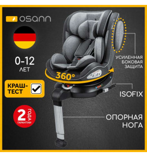 автокресло OSANN Eno360 SL