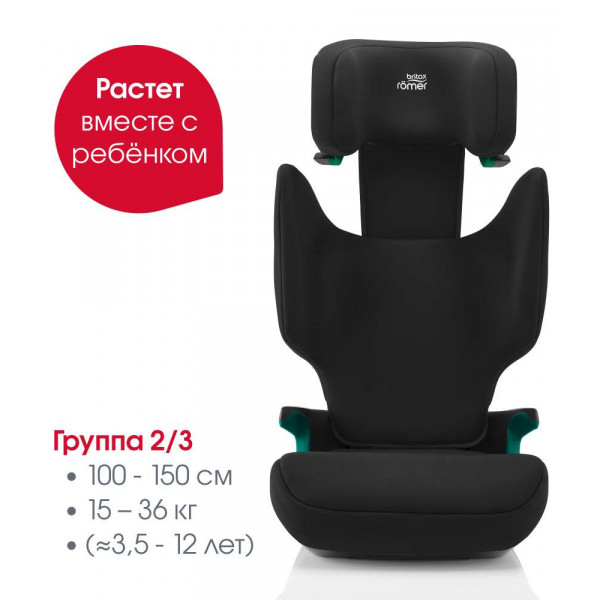 автокресло Britax Romer Adventure Plus 2