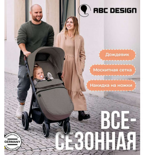 прогулочная коляска ABC-Design Avus Air