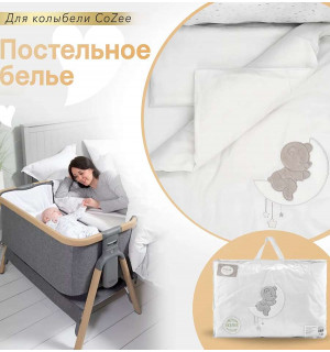 комплект белья Perina для колыбели CoZee