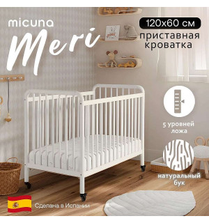 кроватка Micuna Meri